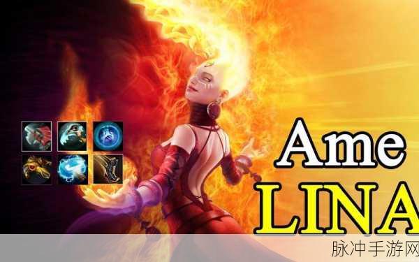 DOTA1火女莉娜,出装顺序全解析