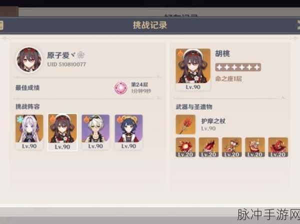 胡桃美食秘籍解锁,提瓦特风味全攻略,舌尖上的冒险启程