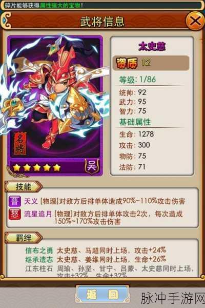 放开那三国七绝套装获取全攻略