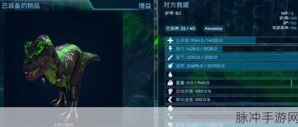 方舟手游霸王龙饲料配方揭秘