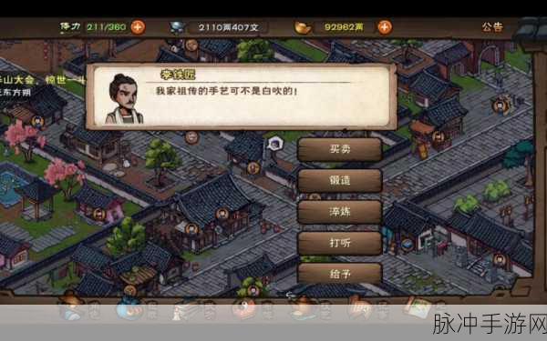 烟雨江湖小孟获取全攻略，深入探索角色获取与玩法解析