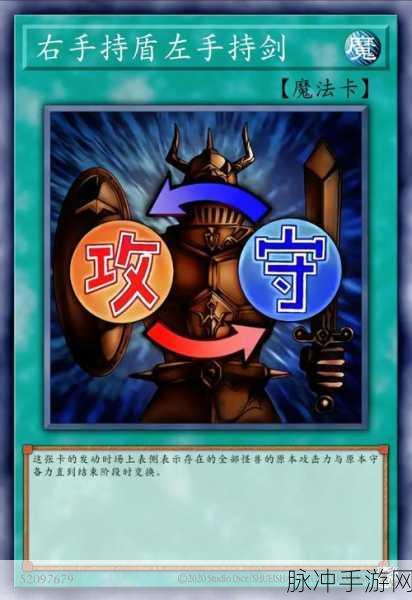 速攻魔法卡全攻略,解锁游戏王决斗新境界