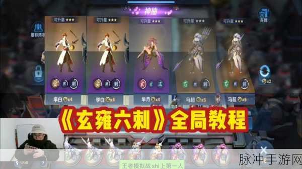多多自走棋深度解析，三龙四骑阵容攻略大揭秘