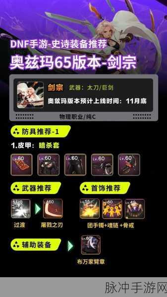 地下城与勇士手游,暗杀套选择大揭秘,无轩与千年之光谁更胜一筹?