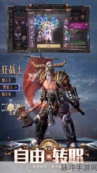 永恒天际震撼登场,魔幻战斗角色扮演新纪元