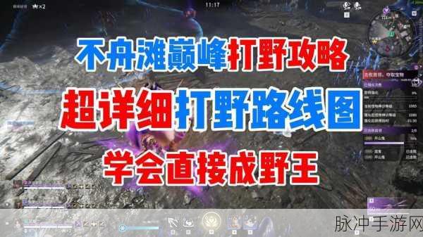 永劫无间不舟滩挑战令全攻略,位置、技巧一网打尽