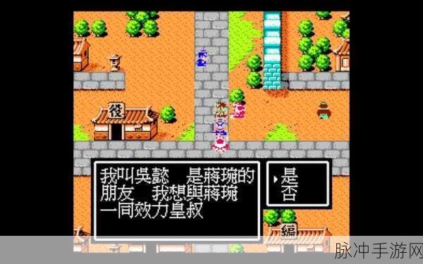 吞食天地2重制版豪华登场,单机角色扮演新巅峰等你来战!
