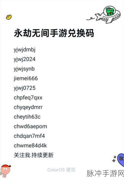 永劫无间礼包码全攻略,解锁海量福利的秘籍