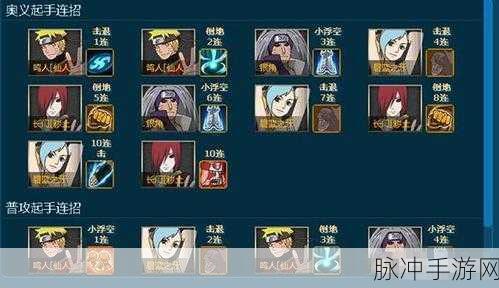 火影OL,策略之魂——揭秘小队搭配的极致艺术