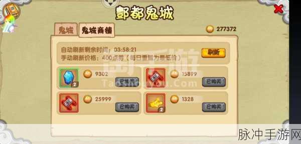 造梦西游OL仙魂币,解锁游戏道具的钥匙