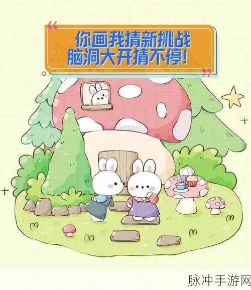 猜不到的结局,卡通画风下的解谜盛宴,等你来挑战!