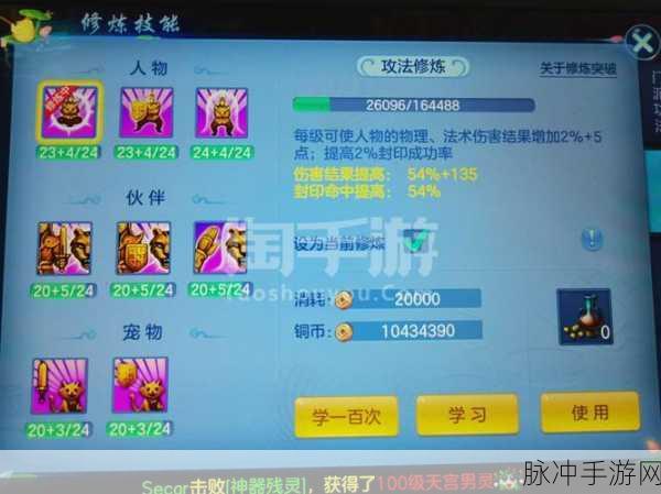 神武手游邀请码申请全攻略