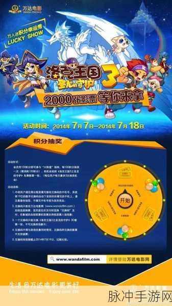 洛克王国,探寻魔法石的奇妙之旅