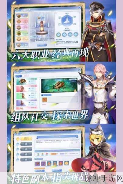 仙境传说RO新启航,挂机也能玩转世界的秘籍大公开