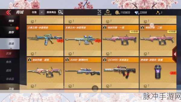 CF手游新武器评测，地狱烈樱燃爆战场，性能与颜值的双重盛宴