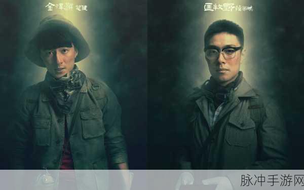 鬼吹灯探秘之旅,王胖子情归何处?与谁共赴探险传奇?