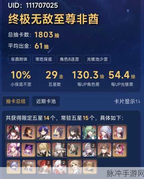 崩坏星穹铁道抽卡揭秘，首次抽卡是否大保底？