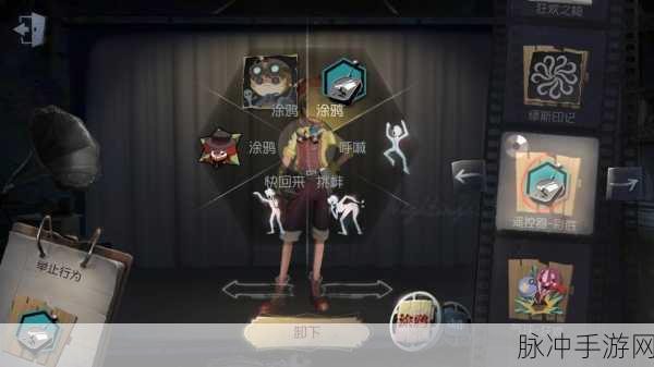 第五人格涂鸦,不只是装饰,更是策略与个性的展现
