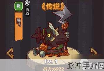 咸鱼翻身!咸鱼之王咸将塔43-5全面攻略与通关秘籍
