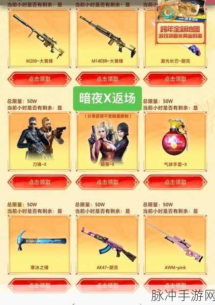 2025年暗夜战士CF手游,解锁暗夜战士的终极秘籍