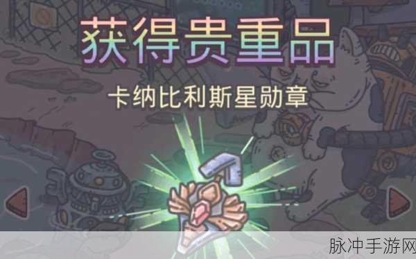 最强蜗牛猫罐头解锁秘籍,作用与获取全攻略