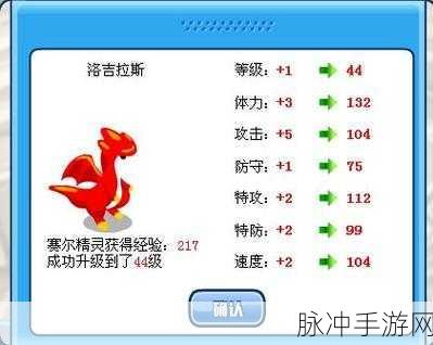 赛尔号星球大战,洛吉拉斯深度解析