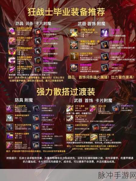 DNF枪剑士职业选择指南，探寻最强之路