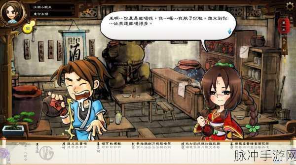 河洛群侠传,揭秘铁砂掌残页隐藏位置