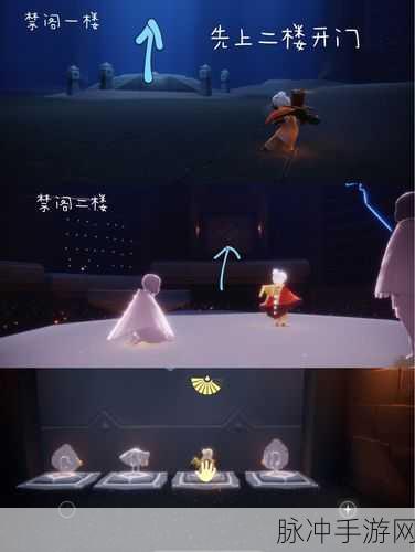 禁阁探秘，光遇推门先祖位置全攻略与技巧揭秘