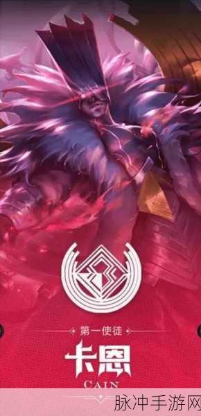 DNF十三使徒全揭秘,探索魔界与阿拉德的神秘力量