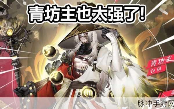 青坊主,决战平安京中的禅意斗士深度剖析