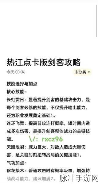 剑侠情缘手游体力分配全攻略,高效玩转江湖