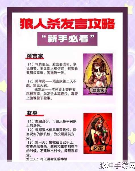 狼人杀猎人角色深度解析,玩法技巧与开枪时机