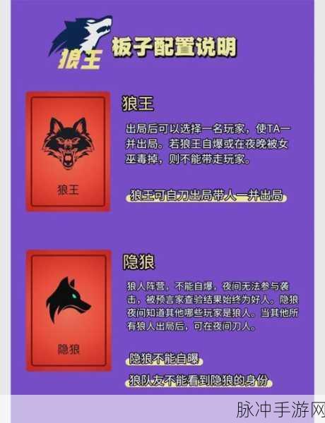 狼人杀猎人角色深度解析,玩法技巧与开枪时机