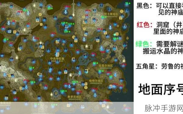 塞尔达王国之泪第三座神庙深度攻略,解锁挑战与谜题通关秘籍
