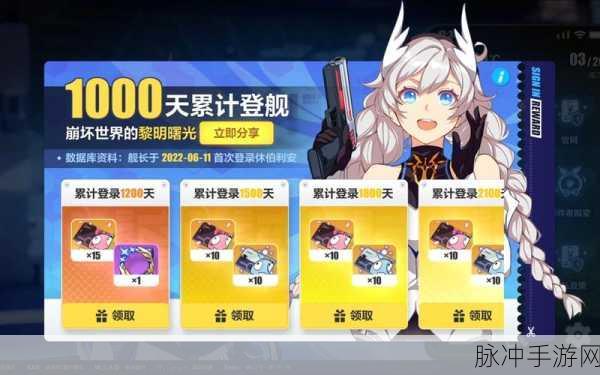 华为服崩坏3账号切换全攻略