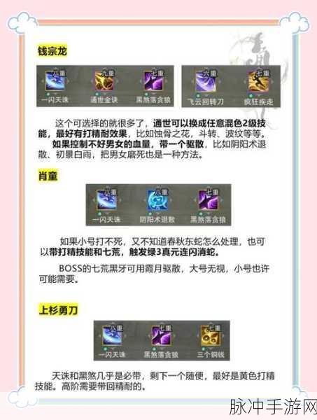 剑侠情缘手游,快速升级秘籍大公开