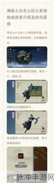 剑侠情缘手游,快速升级秘籍大公开