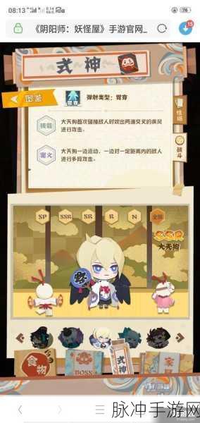 阴阳师妖怪屋特训全解析,揭秘神秘世界的制胜之道!
