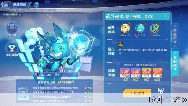奥拉星手游心无角色深度剖析，强度与魅力并存