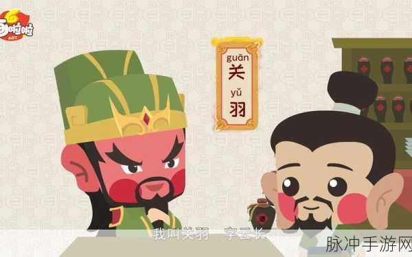 镁天三国，卡通版历史风云，重塑你的三国梦