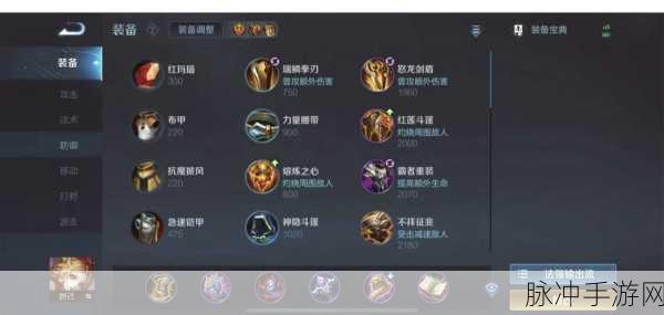 王者荣耀妲己出装全攻略,解锁你的法师杀手潜能