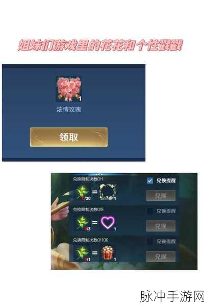 王者荣耀亲密玫瑰,解锁好友亲密度的秘密武器