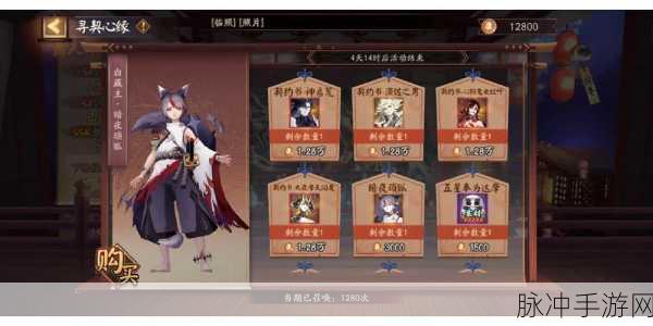 阴阳师心缘商店探寻之旅,解锁兑换珍稀道具的秘密