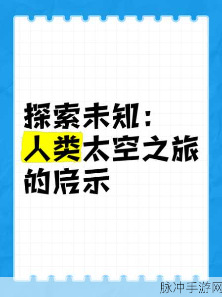 太空城奇遇,探索未知宇宙的休闲冒险之旅