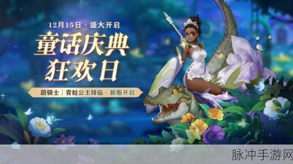 奥兹国王震撼降临,解锁有杀气童话角色搭配新纪元