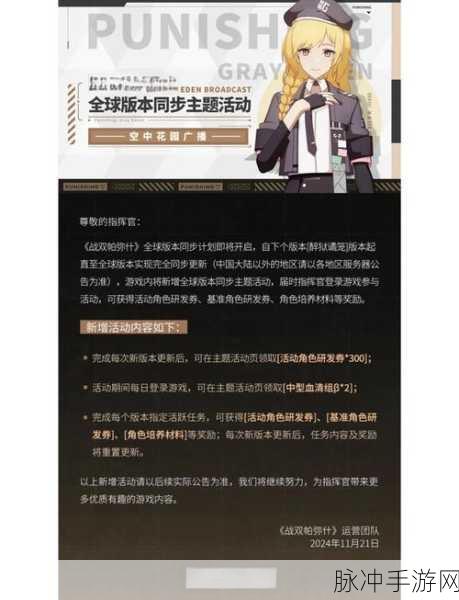 战双帕弥什支援秘籍,助力前线的高效策略全览