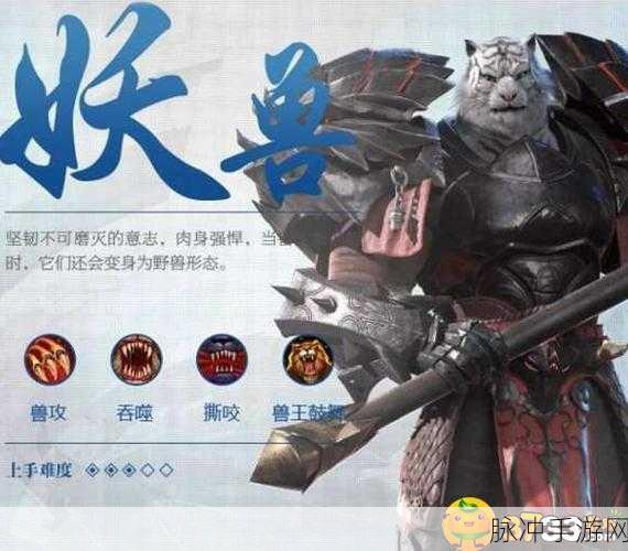完美世界手游,妖兽流派深度剖析与选择指南