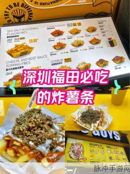 开个西餐厅省钱秘籍,薯条价格背后的秘密