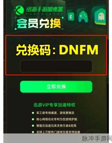 畅玩地下城与勇士韩服手游,预约与下载全指南
